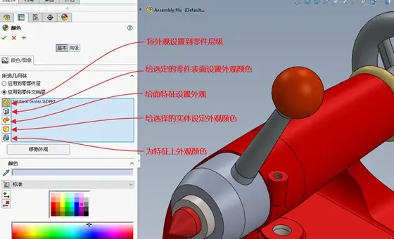 solidworks绘制加强筋的方法